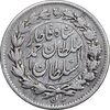 سکه ربعی 1327 دایره بزرگ - EF40 - احمد شاه