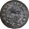 سکه شاهی 1299 - MS60 - ناصرالدین شاه
