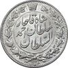 سکه 2000 دینار 1330 خطی - شیر متفاوت - MS62 - احمد شاه