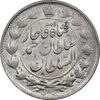 سکه 2 قران 1327 - AU55 - احمد شاه