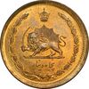سکه 50 دینار 2536 ساندویچی - MS61 - محمد رضا شاه