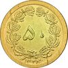 سکه 50 دینار 1348 برنز - چرخش 180 درجه - MS63 - محمد رضا شاه