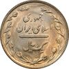 سکه 1 ریال 1365 تاریخ بزرگ - MS64 - جمهوری اسلامی