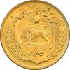 سکه 1 ریال 1351 تصویری یادبود فائو - طلایی - MS63 - محمد رضا شاه