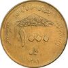 سکه 1000 ریال 1389 آمار - EF45 - جمهوری اسلامی