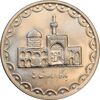 سکه 100 ریال 1372 - صفر بزرگ - MS62 - جمهوری اسلامی