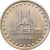 سکه 50 ریال 1376 - AU58 - جمهوری اسلامی
