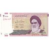 اسکناس 2000 ریال (حسینی - بهمنی) - تک - UNC63 - جمهوری اسلامی