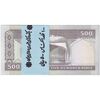 بسته اسکناس 500 ریال (نمازی - نوربخش) - تیپ یک - نخ کامپیوتری - جایگزین - UNC - جمهوری اسلامی