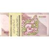 بسته اسکناس 5000 ریال امام (جعفری - شیبانی) - شماره قرینه - UNC - جمهوری اسلامی