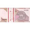 بسته اسکناس 5000 ریال امام (کرباسیان - سیف) - UNC - جمهوری اسلامی