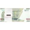 بسته اسکناس 100000 ریال (خاندوزی - صالح آبادی) - UNC - جمهوری اسلامی