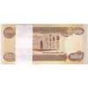 بسته اسکناس 1000 دینار 2018 جمهوری - UNC - عراق