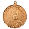 مدال یادبود ستارخان سردار مشروطه 1326 - VF35 - محمد علی شاه