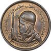 مدال یادبود سپاه پاسداران - MS61 - جمهوری اسلامی