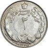 سکه 2 ریال 1323/2 سورشارژ تاریخ - نوع یک - VF35 - محمد رضا شاه