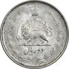 سکه 2 ریال 1327 - AU50 - محمد رضا شاه