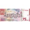 اسکناس 75000 روپیه 2020 جمهوری - تک - UNC63 - اندونزی