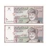 اسکناس 1/2 ریال 1995 قابوس بن سعید - جفت - UNC63 - عمان