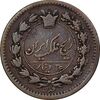 سکه 25 دینار 1296 - VF35 - ناصرالدین شاه