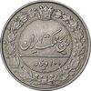سکه 100 دینار 1318 - EF45 - مظفرالدین شاه