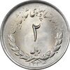 سکه 2 ریال 1334 مصدقی - MS65 - محمد رضا شاه