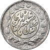 سکه 1000 دینار 1299 صاحبقران - MS61 - ناصرالدین شاه