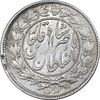 سکه 1000 دینار 129 ارور تاریخ - AU58 - ناصرالدین شاه