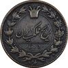سکه 50 دینار 1295 - VF35 - ناصرالدین شاه
