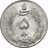 سکه 5 ریال 1328 - MS63  - محمد رضا شاه