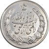 مدال نقره نوروز 1343 - لافتی الا علی - AU - محمد رضا شاه