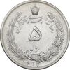 سکه 5 ریال 1313 - 3 تاریخ متوسط - EF45 - رضا شاه