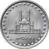 سکه 50 ریال 1372 - MS61 - جمهوری اسلامی