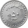سکه 50 ریال 1372 - AU58 - جمهوری اسلامی