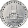 سکه 50 ریال 1372 - AU58 - جمهوری اسلامی