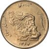 سکه 50 ریال 1367 - AU58 - جمهوری اسلامی