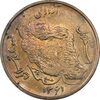 سکه 50 ریال 1361 - MS61 - جمهوری اسلامی