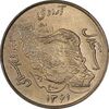 سکه 50 ریال 1361 نقشه ایران - صفر کوچک - MS61 - جمهوری اسلامی