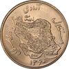سکه 50 ریال 1360 - MS64 - جمهوری اسلامی