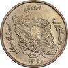 سکه 50 ریال 1360 - MS61 - جمهوری اسلامی