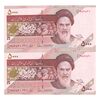 اسکناس 5000 ریال امام (طیب نیا - سیف) نخ 5000 - جفت - UNC63 - جمهوری اسلامی