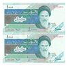 اسکناس 10000 ریال (نوربخش - عادلی) امام - جفت - UNC64 - جمهوری اسلامی