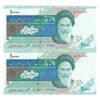 اسکناس 10000 ریال (مظاهری - شیبانی) امام - جفت - UNC64 - جمهوری اسلامی