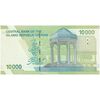 اسکناس 10000 ریال (کرباسیان - سیف) امام - تک - UNC63 - جمهوری اسلامی