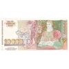 اسکناس 10000 لو 1996 جمهوری - تک - UNC63 - بلغارستان