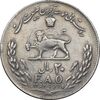 سکه 20 ریال 1357 فائو روستایی - EF40 - محمد رضا شاه