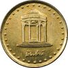 سکه 5 ریال 1378 حافظ - MS62 - جمهوری اسلامی