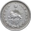 سکه نیم ریال 1310 - VF35 - رضا شاه