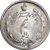 سکه نیم ریال 1313 - 3 تاریخ بزرگ - MS63 - رضا شاه