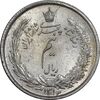 سکه نیم ریال 1313 - 3 تاریخ کوچک - MS65 - رضا شاه